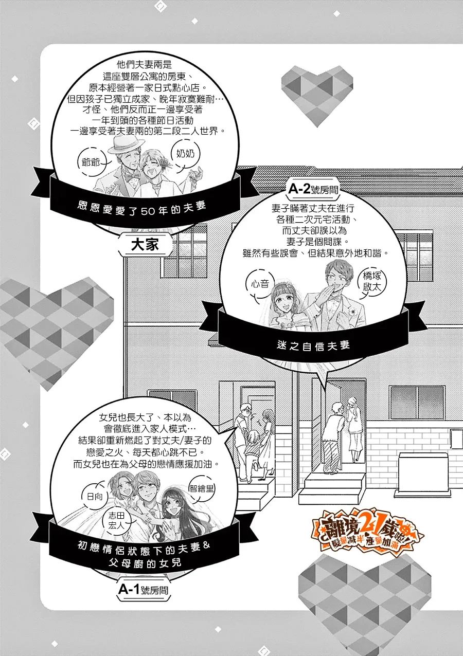 第44话3