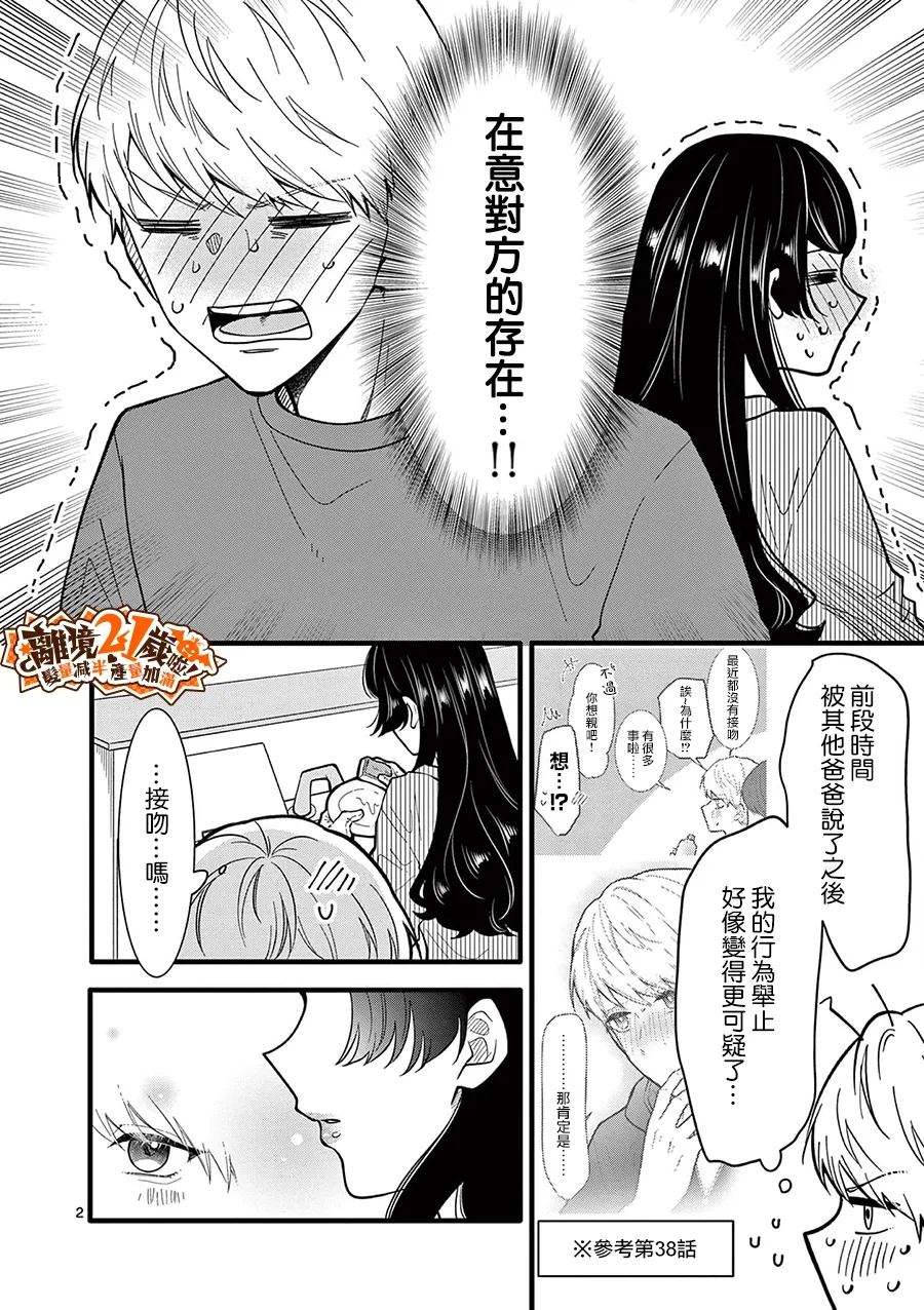 第44话6