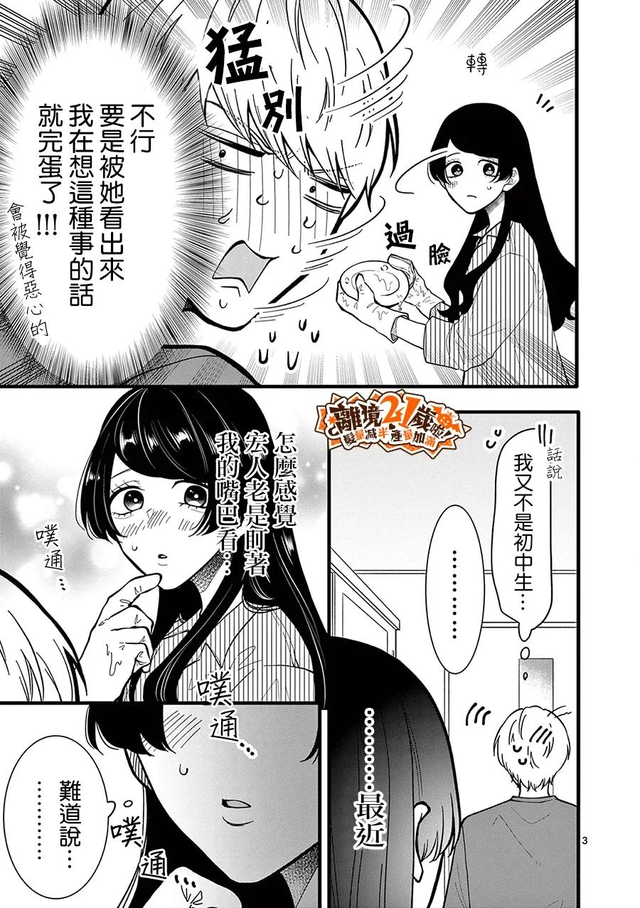 第44话7