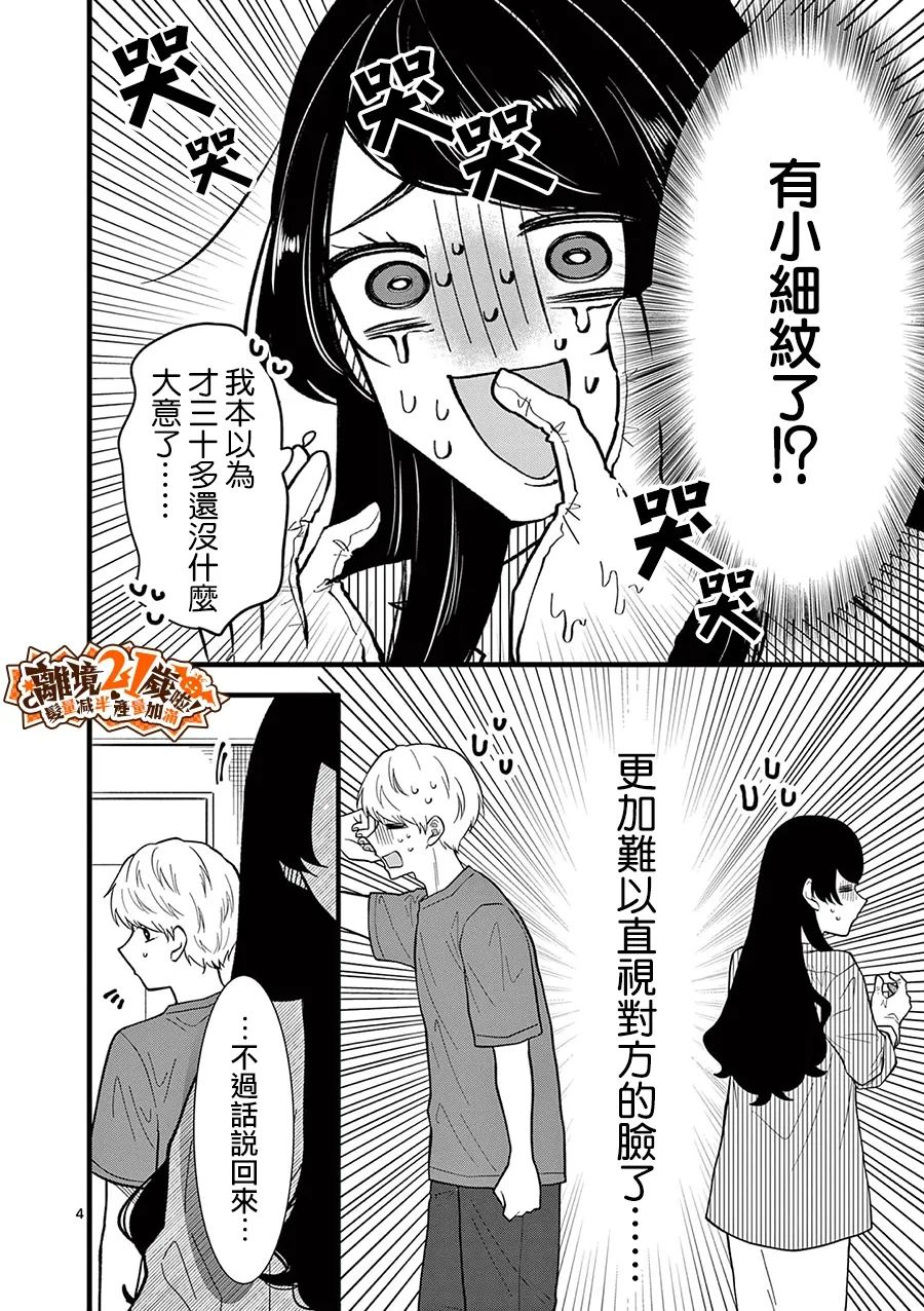 第44话8