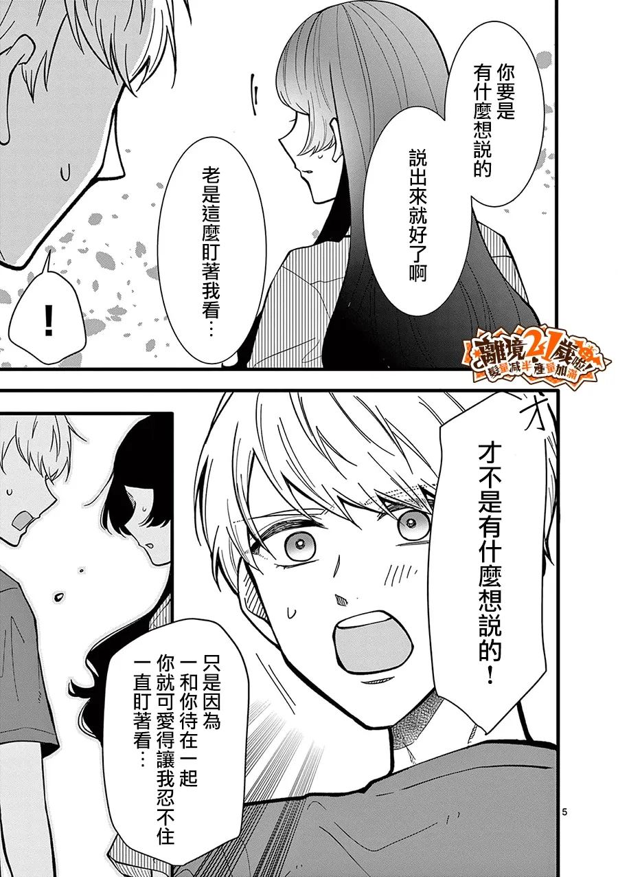 第44话9