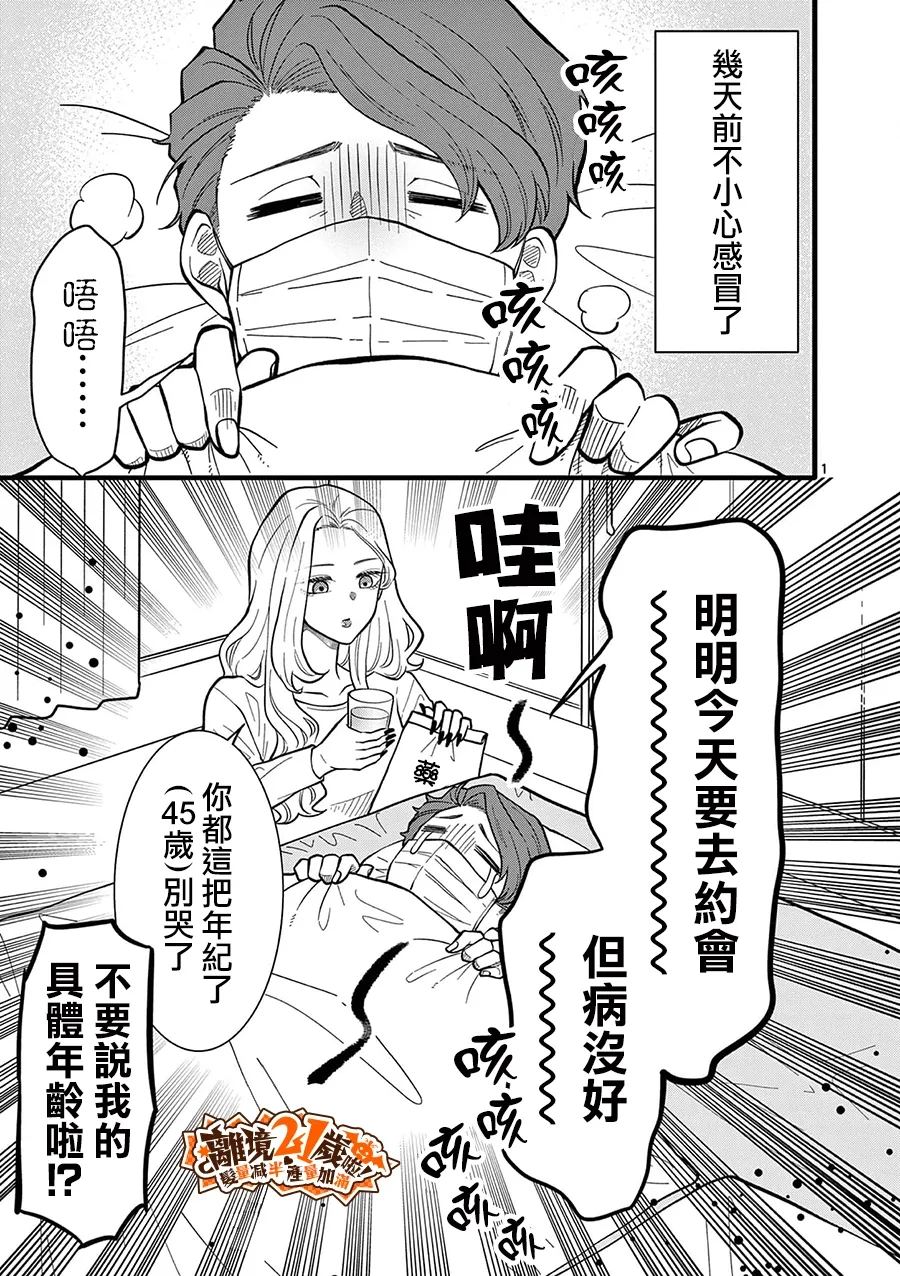 第45话1