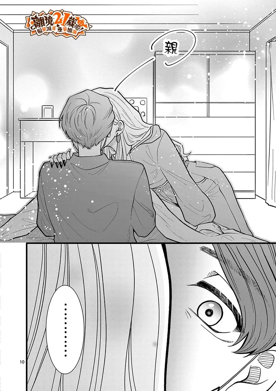 第45话10