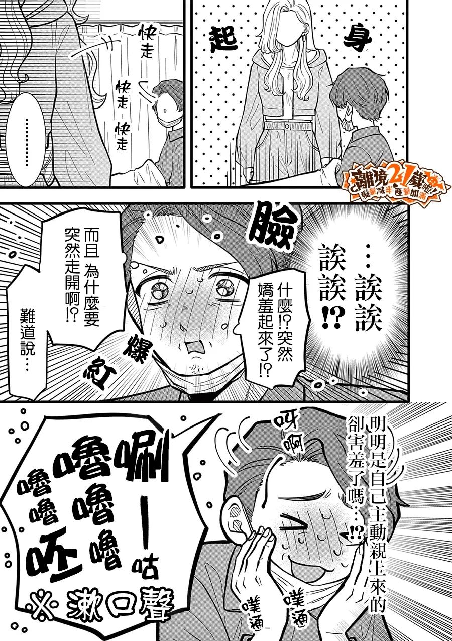 第45话11