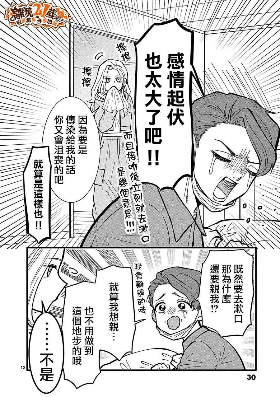 第45话12