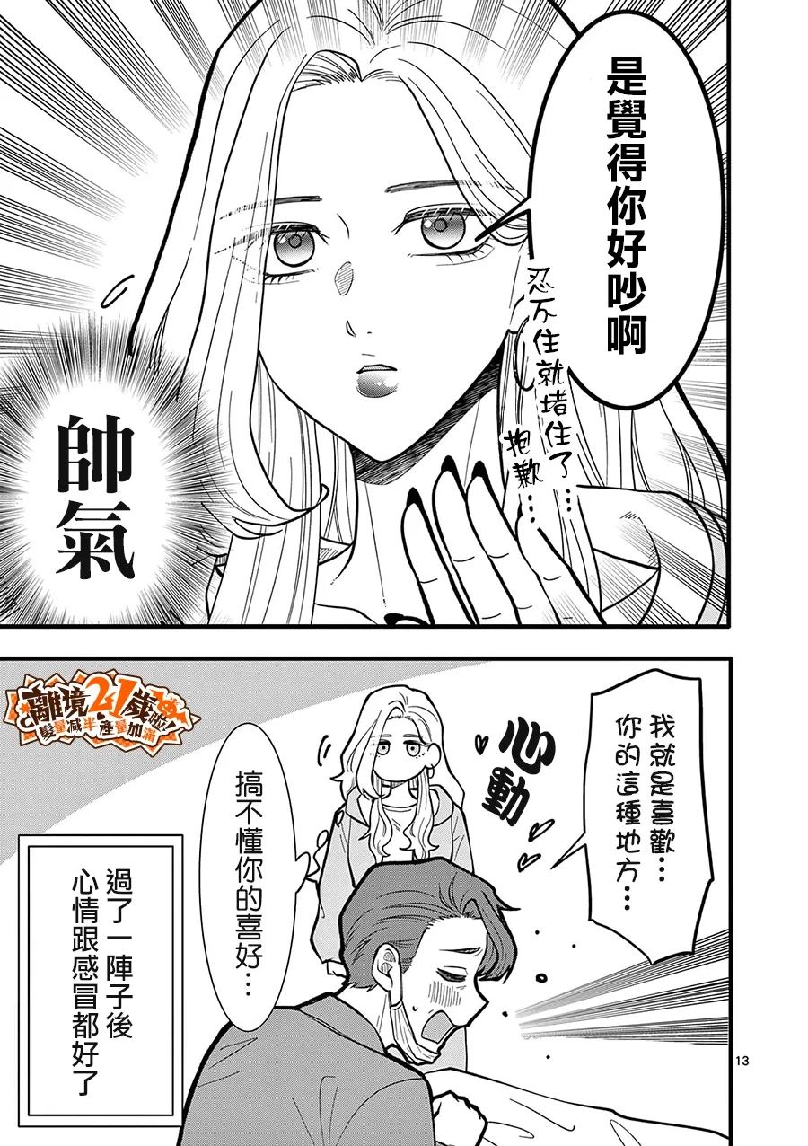 第45话13