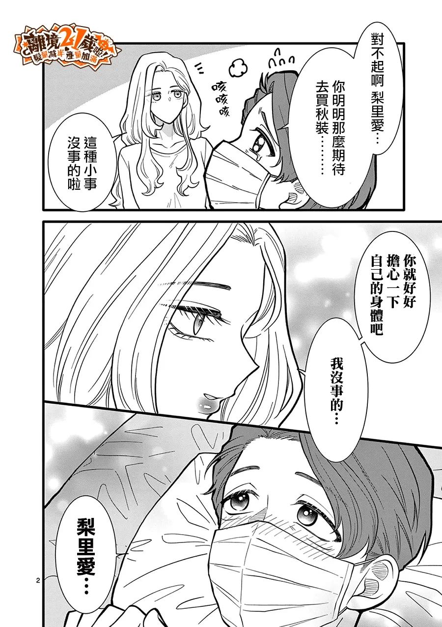 第45话2