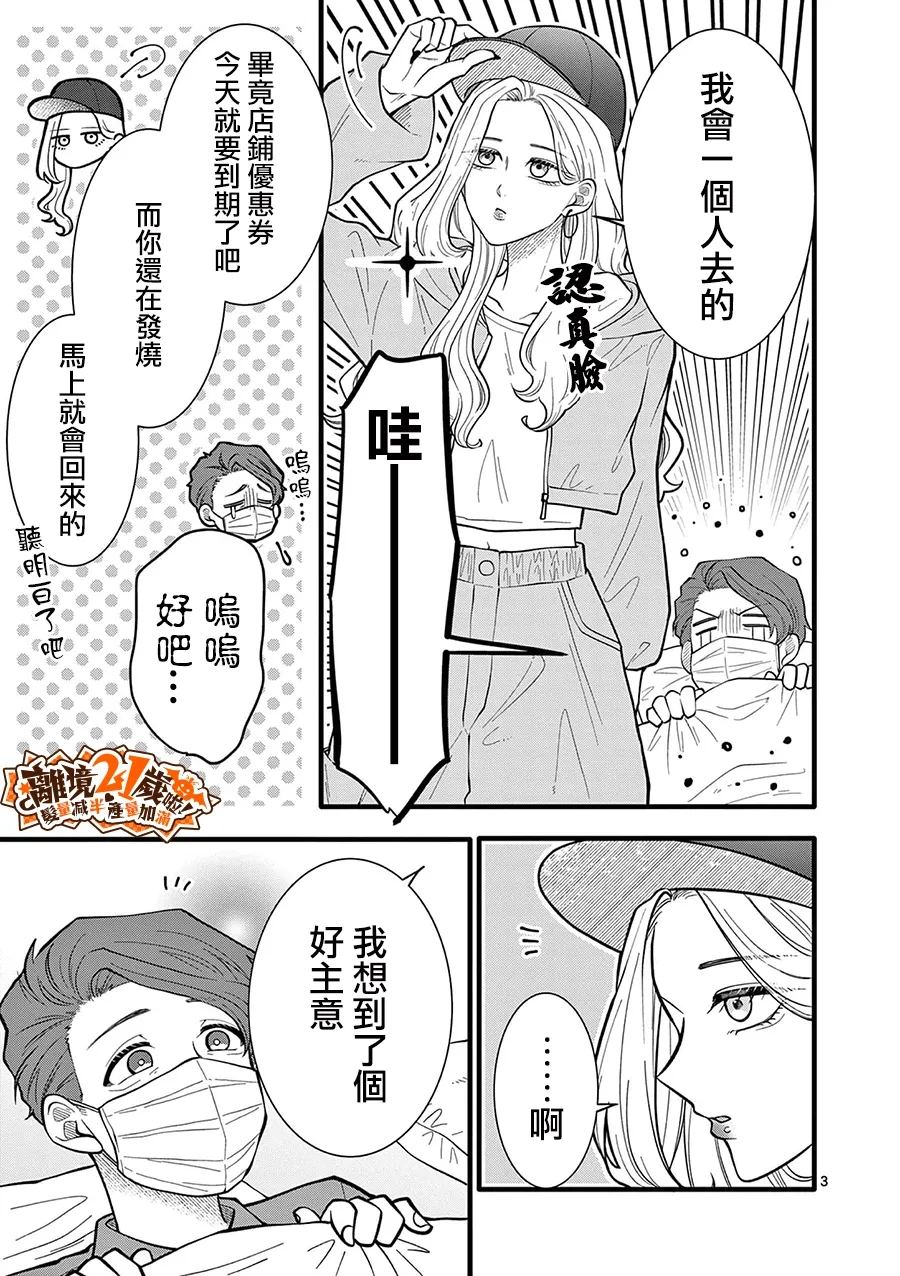 第45话3