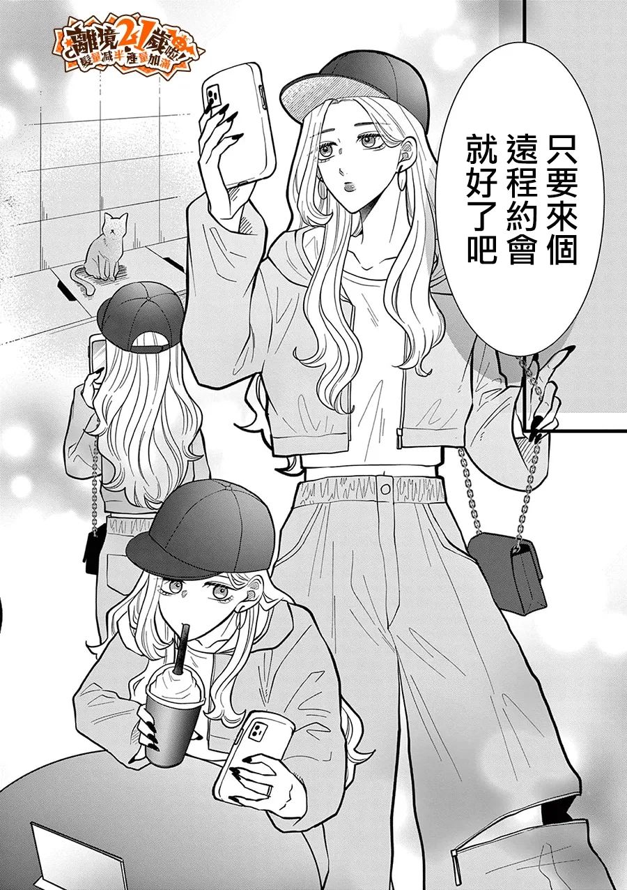 第45话4
