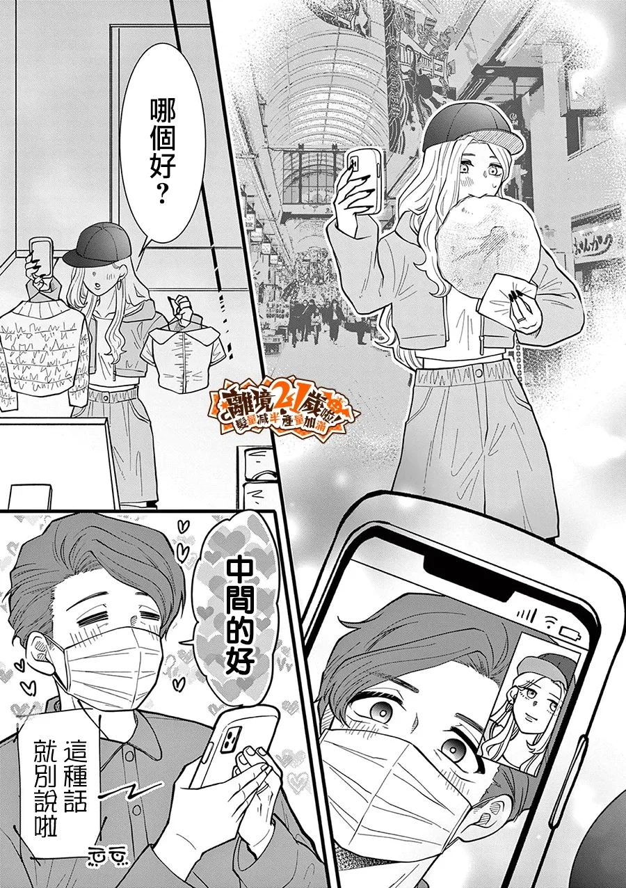 第45话5