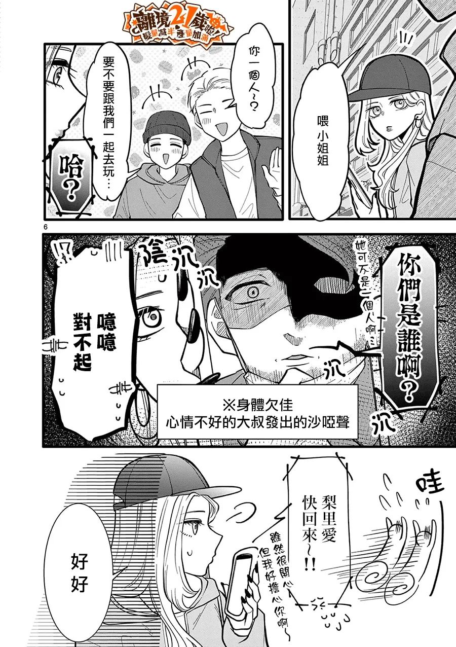 第45话6