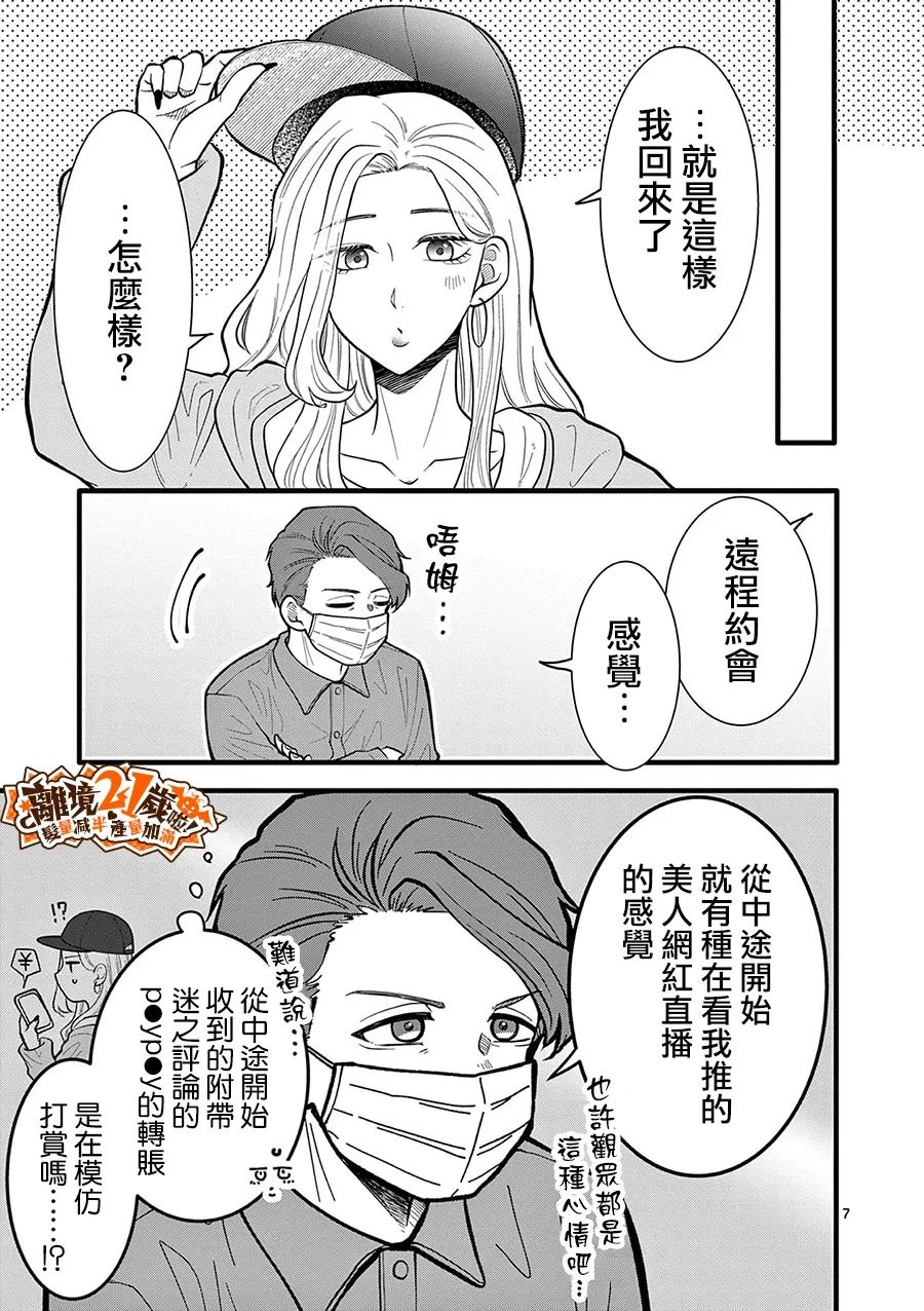 第45话7