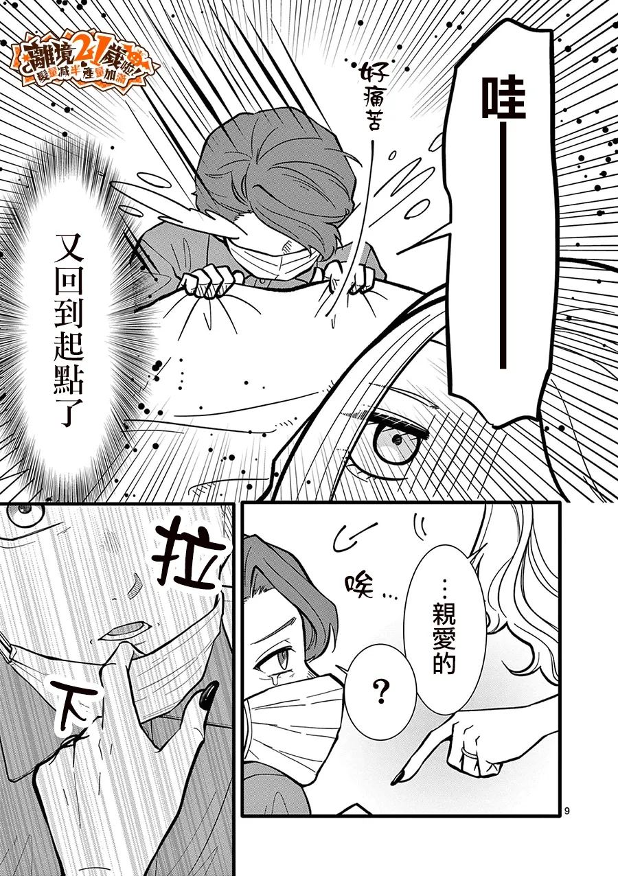 第45话9