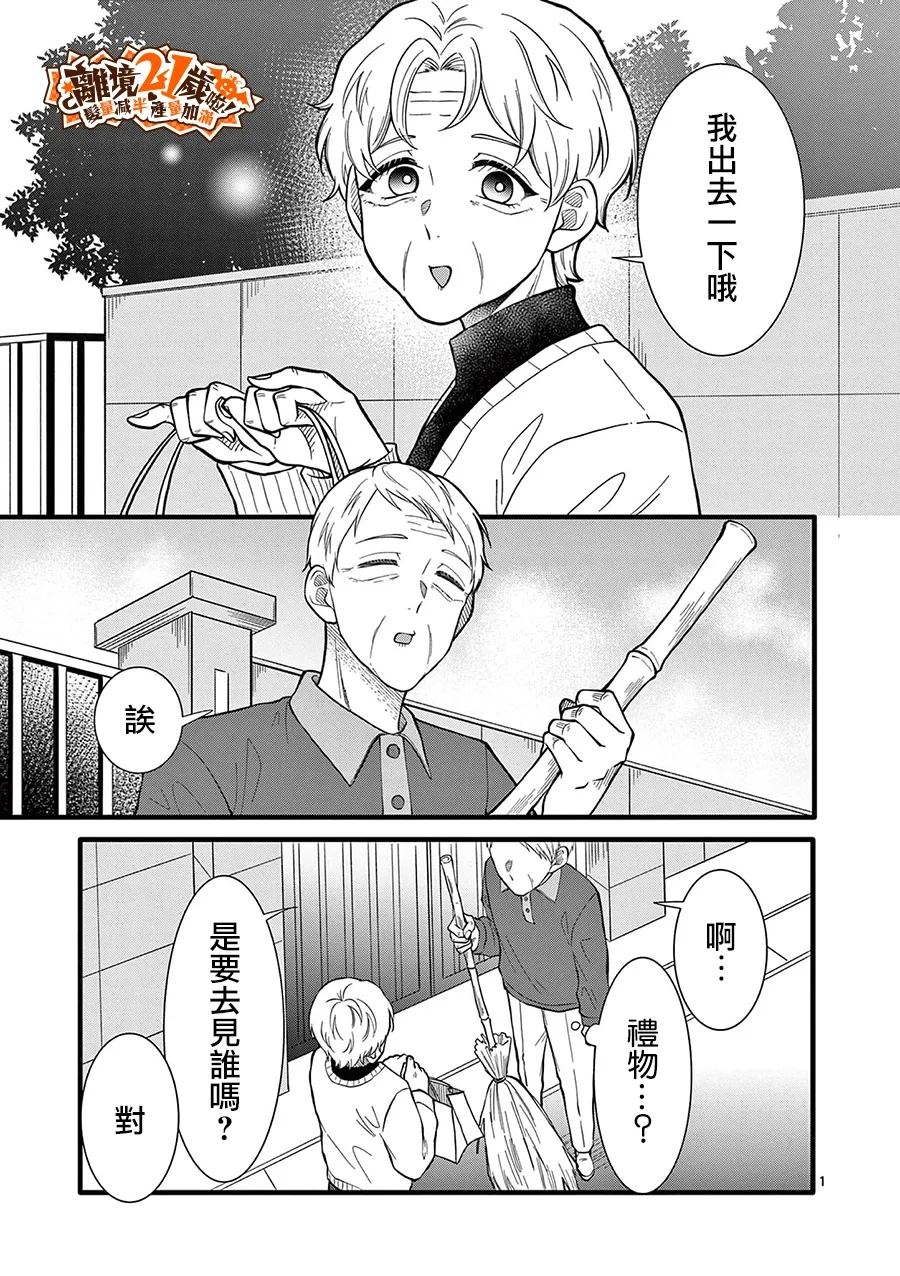 第46话1