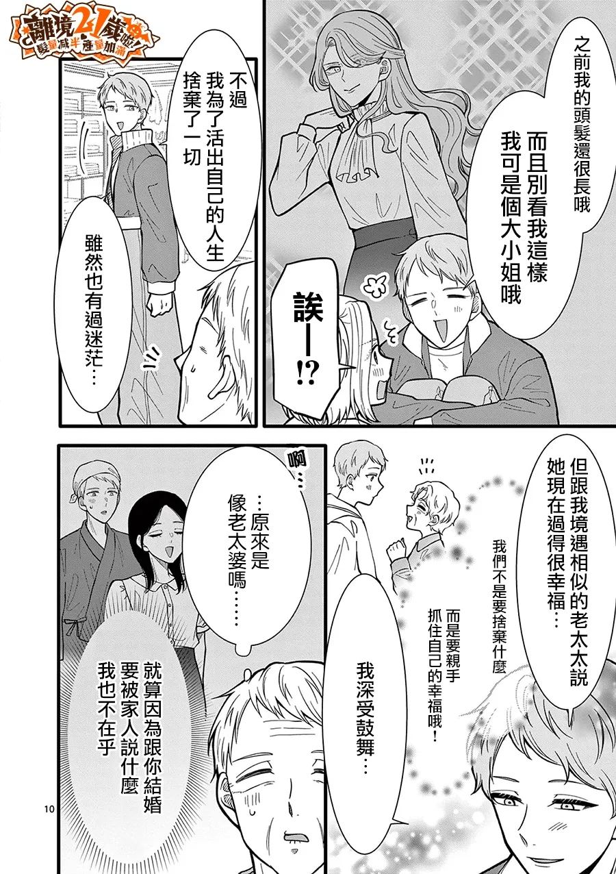 第46话10