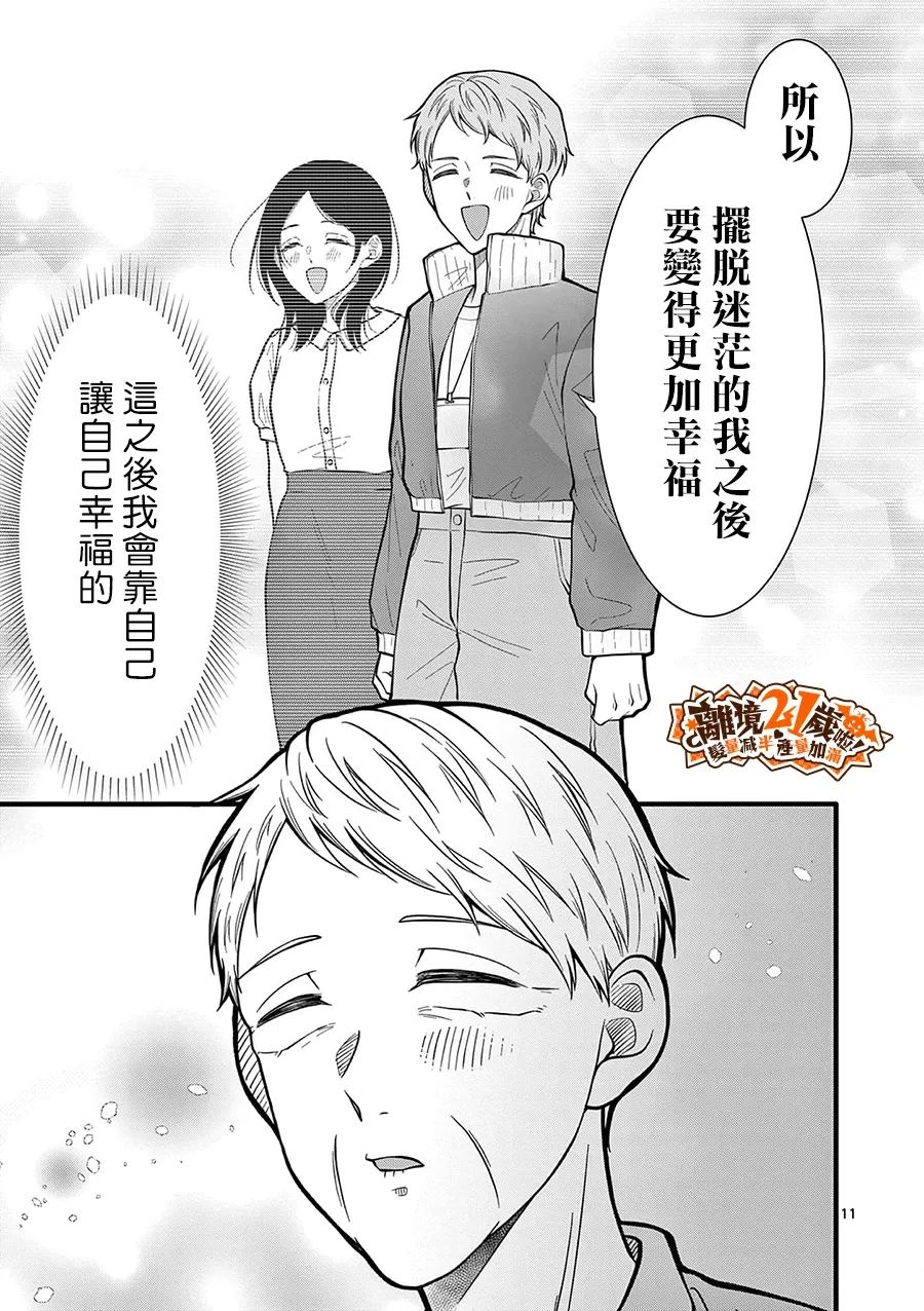 第46话11