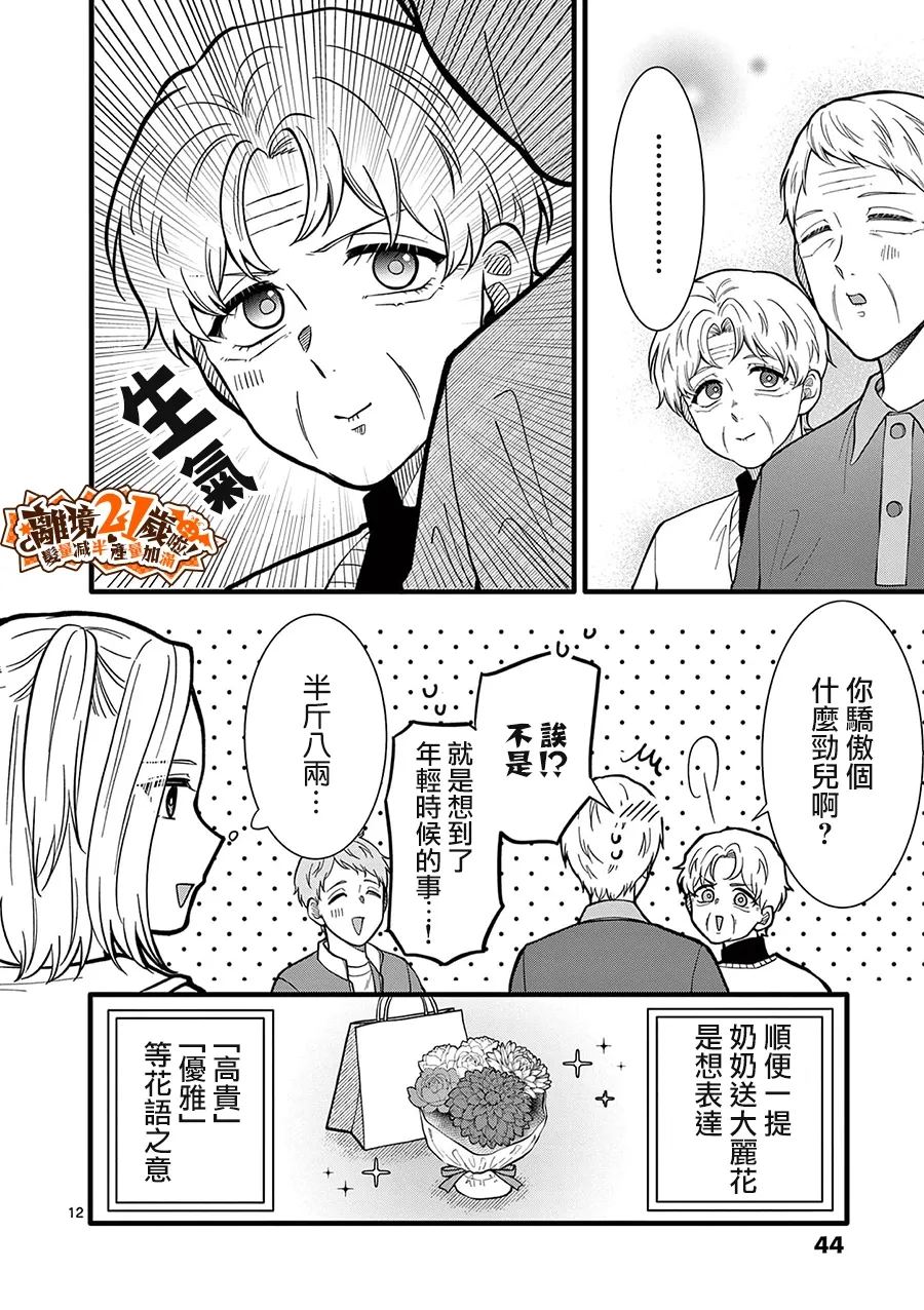 第46话12