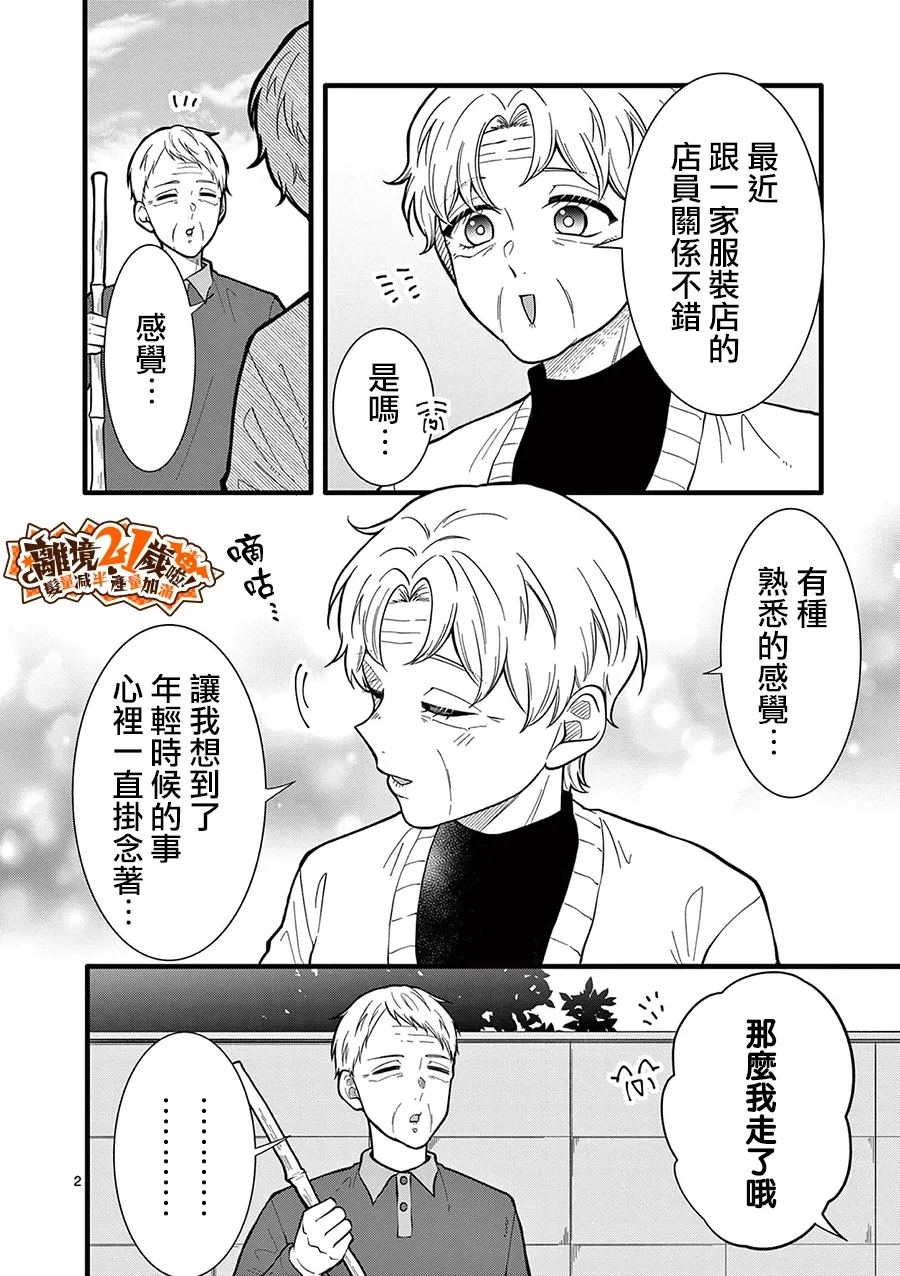 第46话2