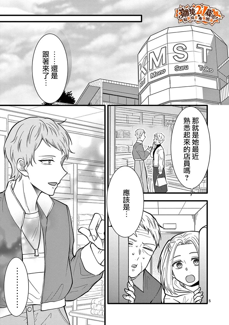 第46话5