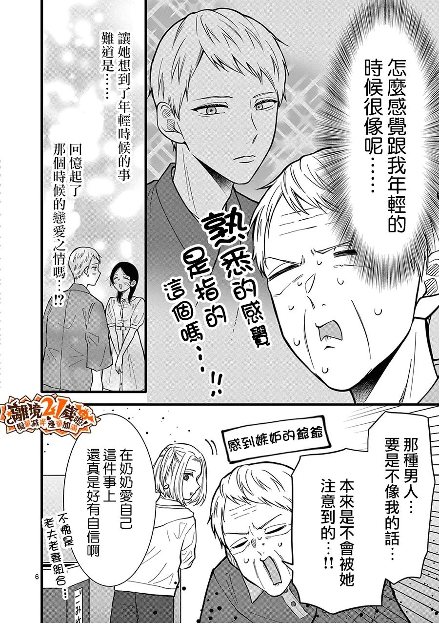 第46话6