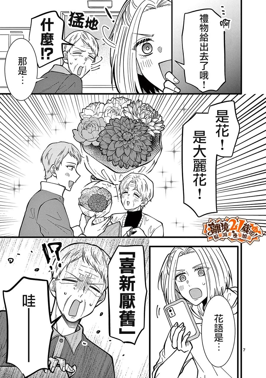 第46话7