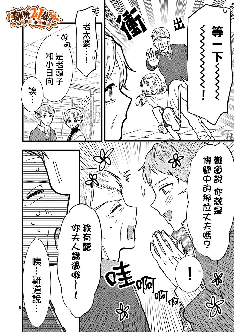 第46话8