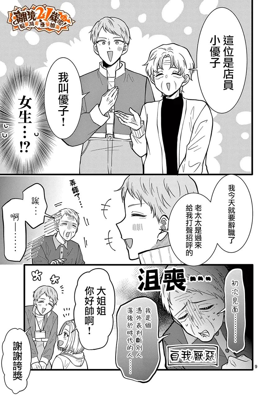 第46话9