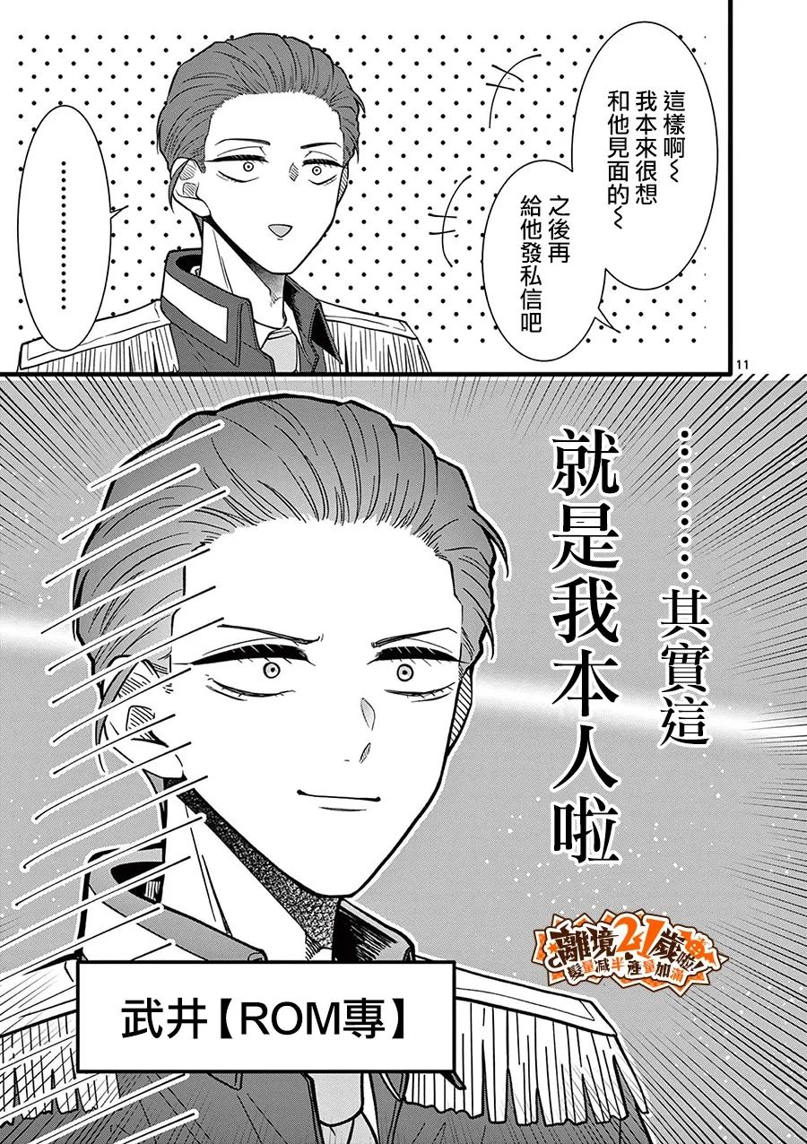 第47话11