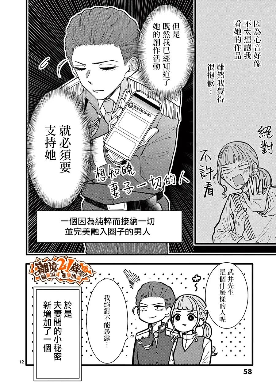 第47话12