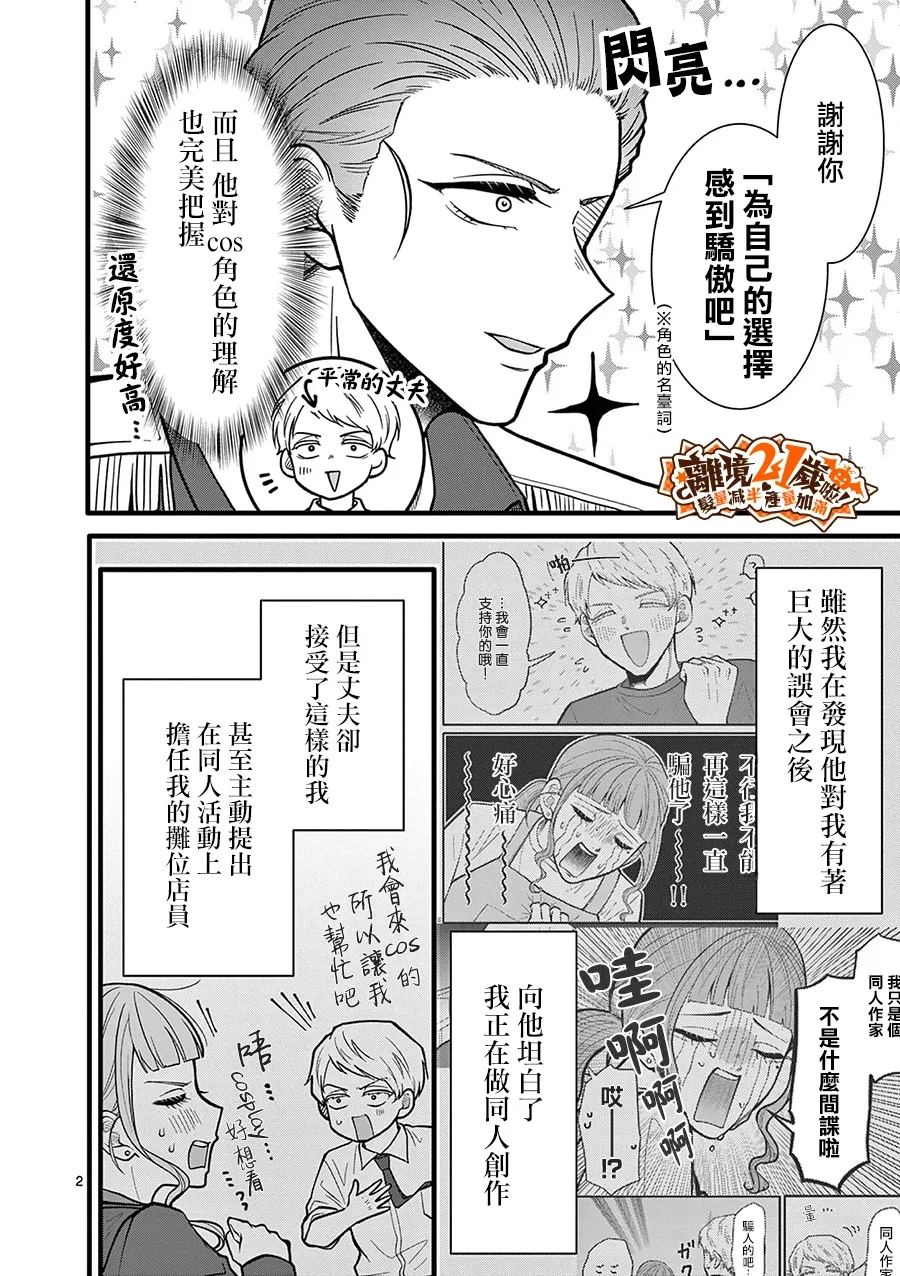 第47话2