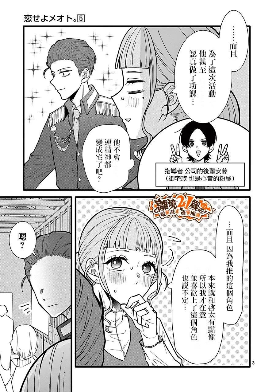 第47话3