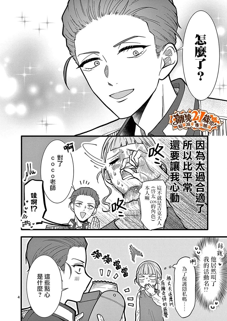 第47话4