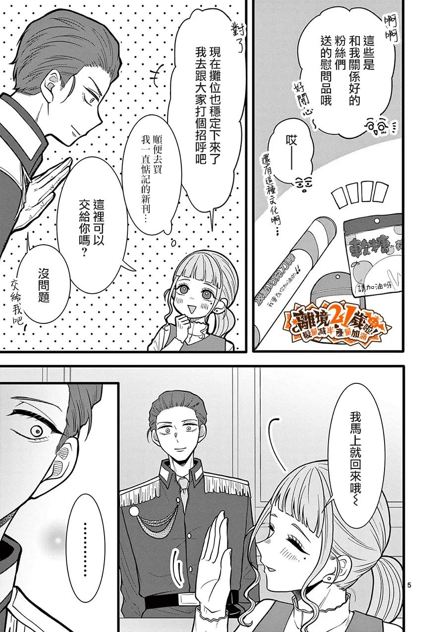 第47话5
