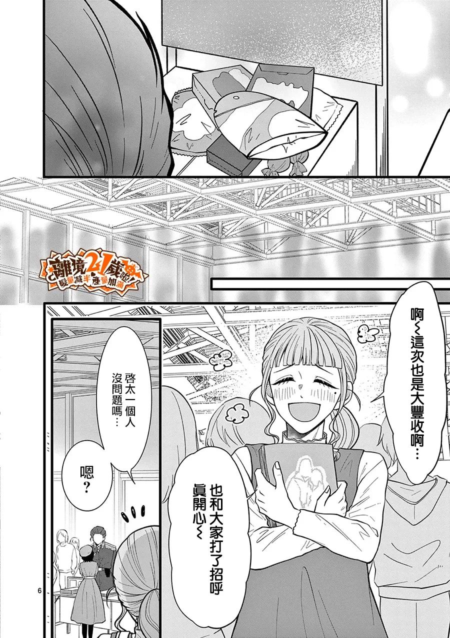 第47话6