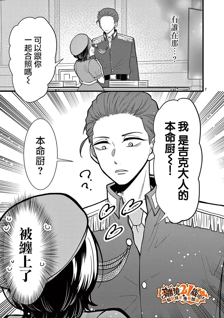 第47话7