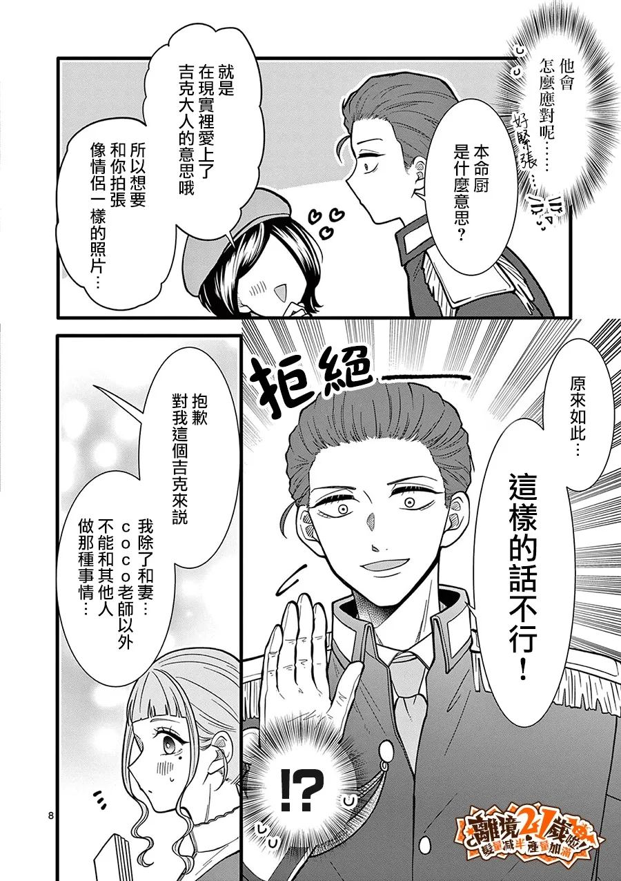 第47话8