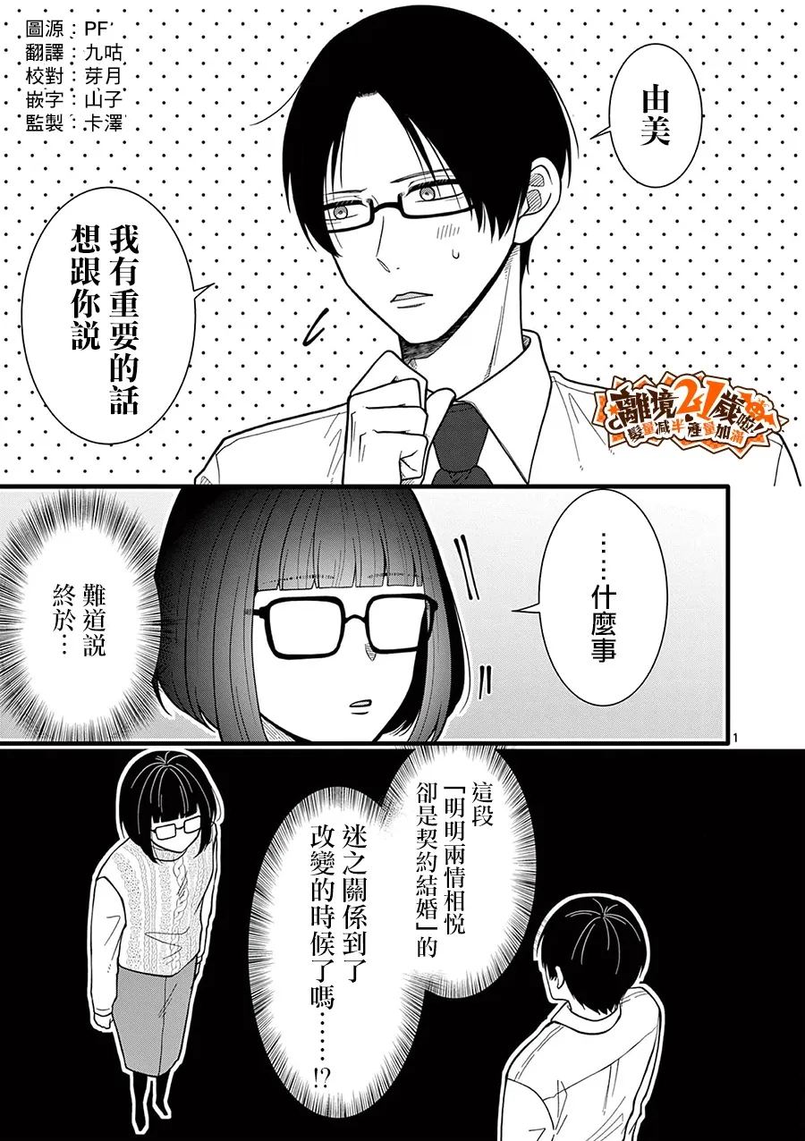 第48话1