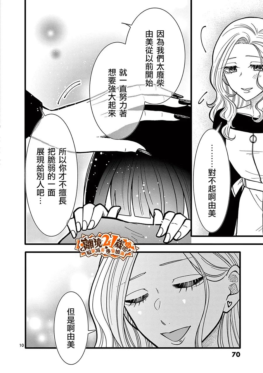 第48话10