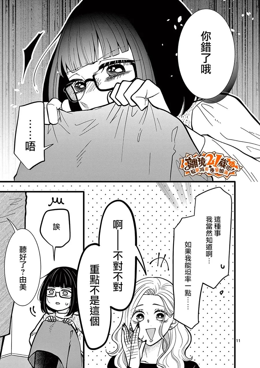第48话11