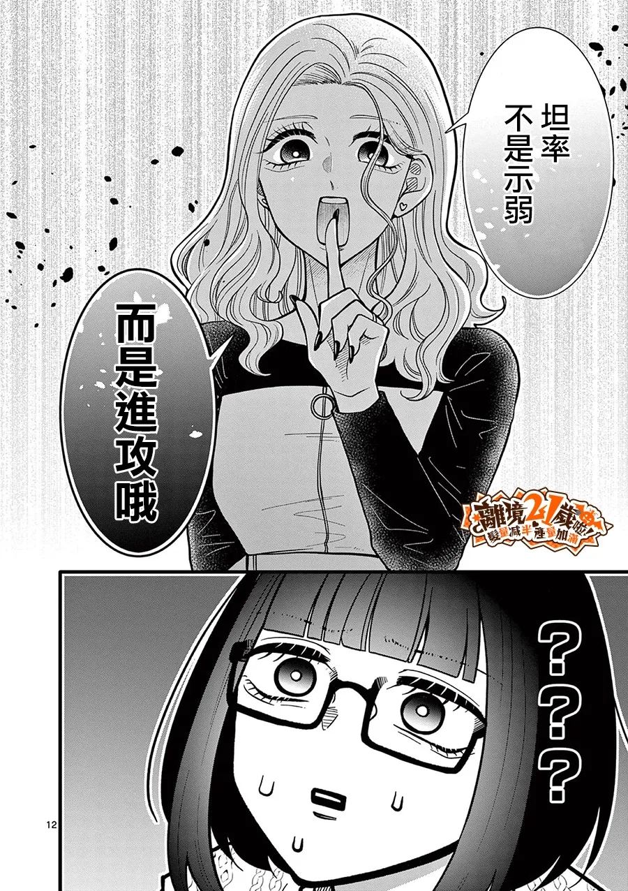 第48话12