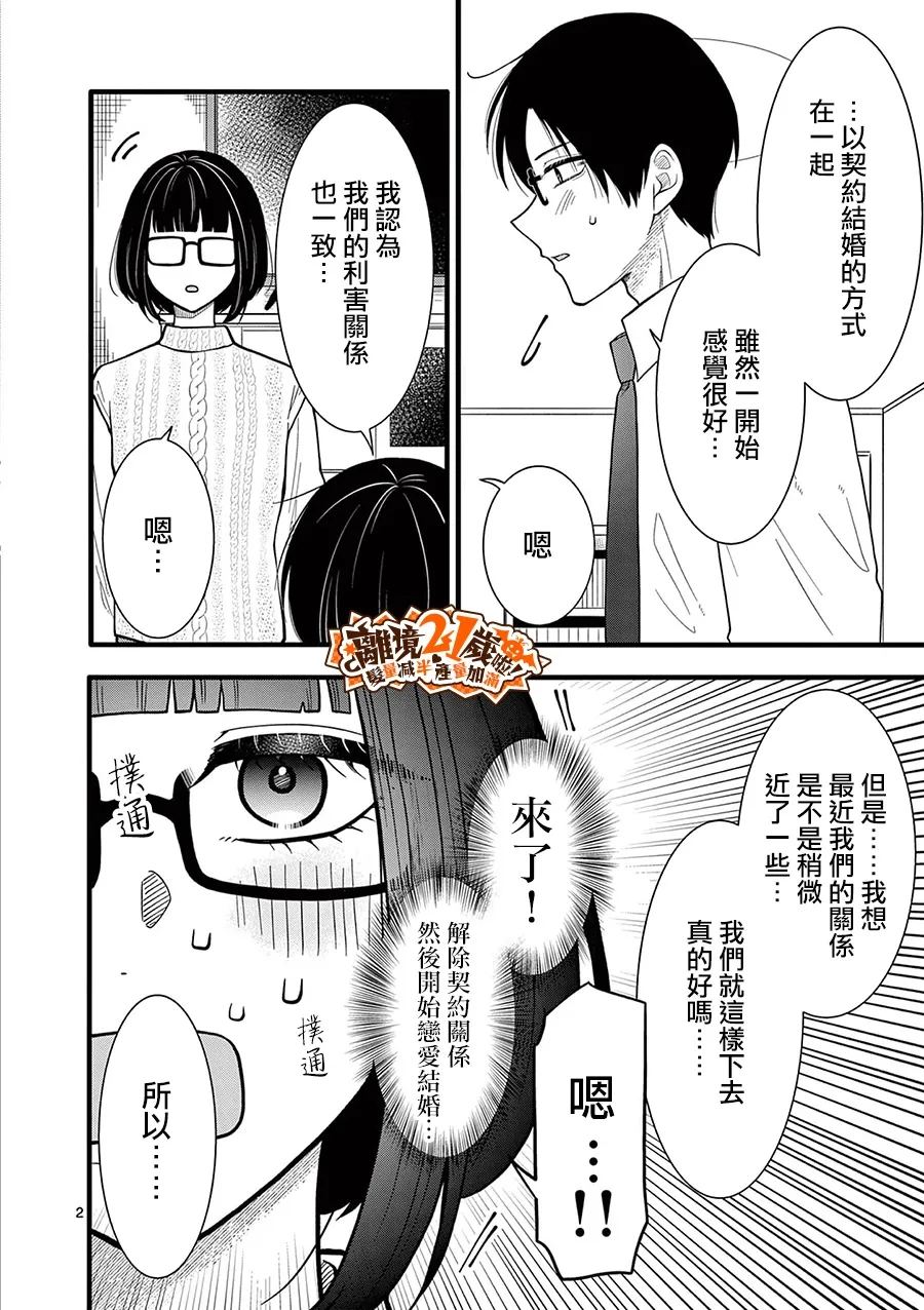 第48话2