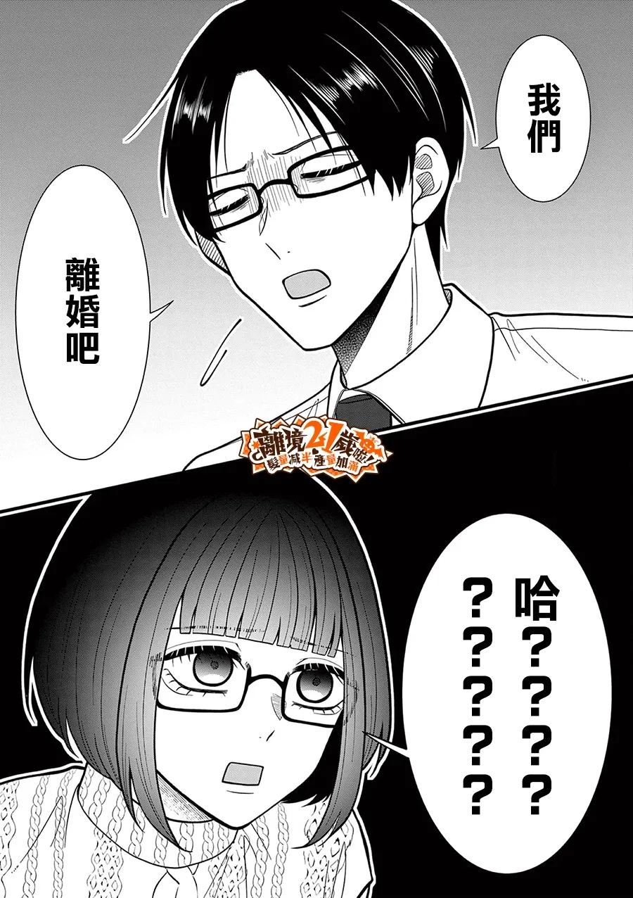 第48话3