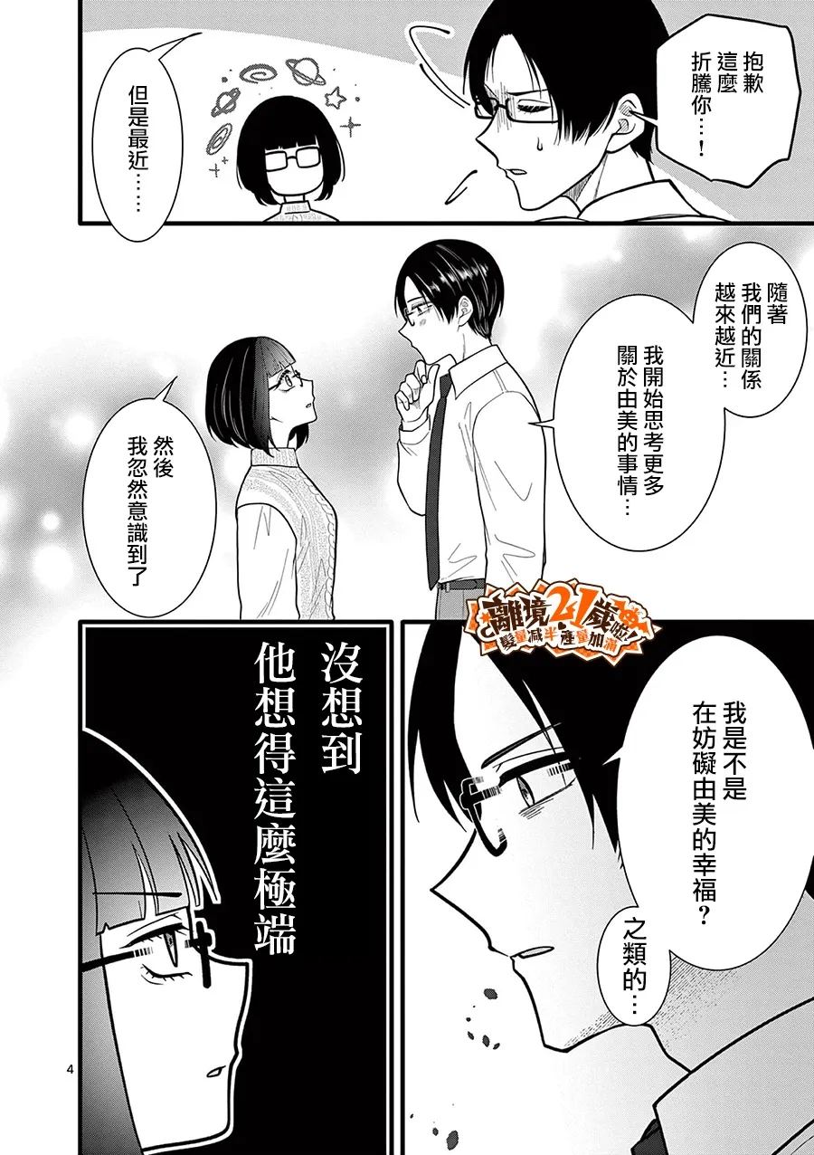 第48话4