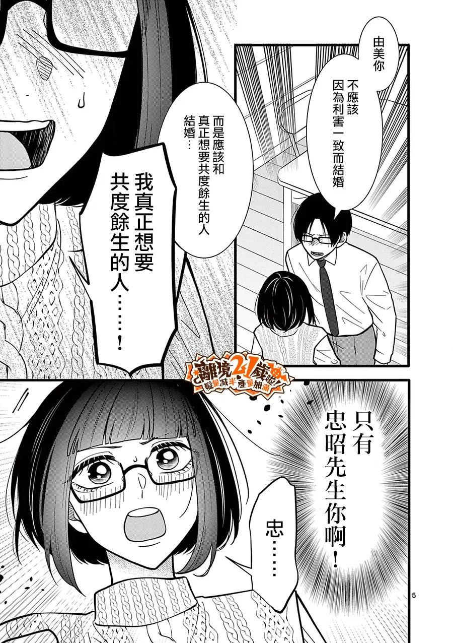 第48话5