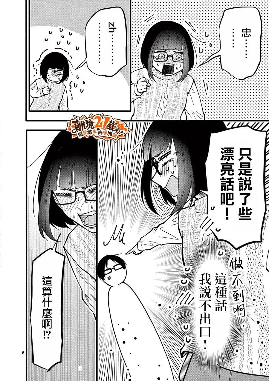 第48话6