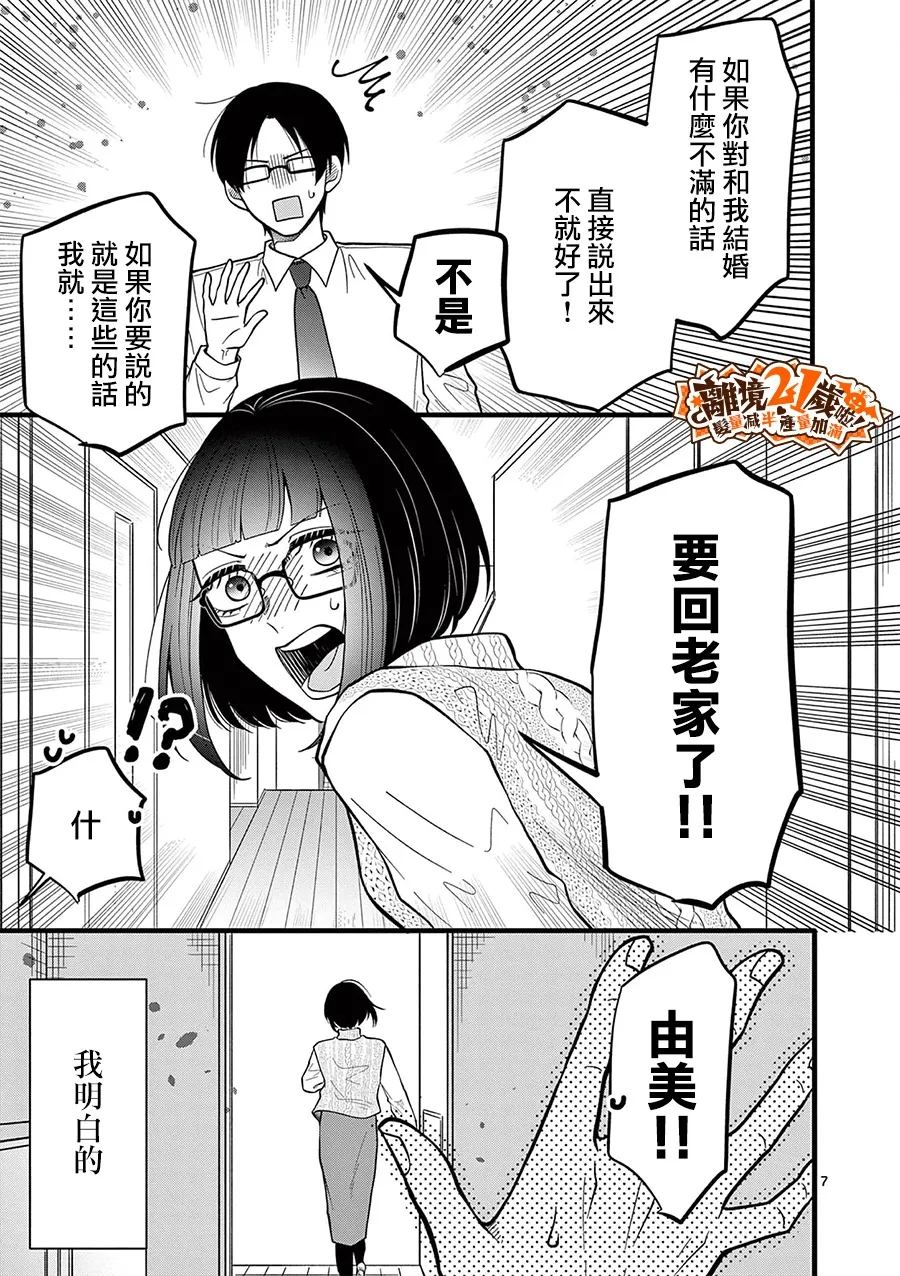 第48话7