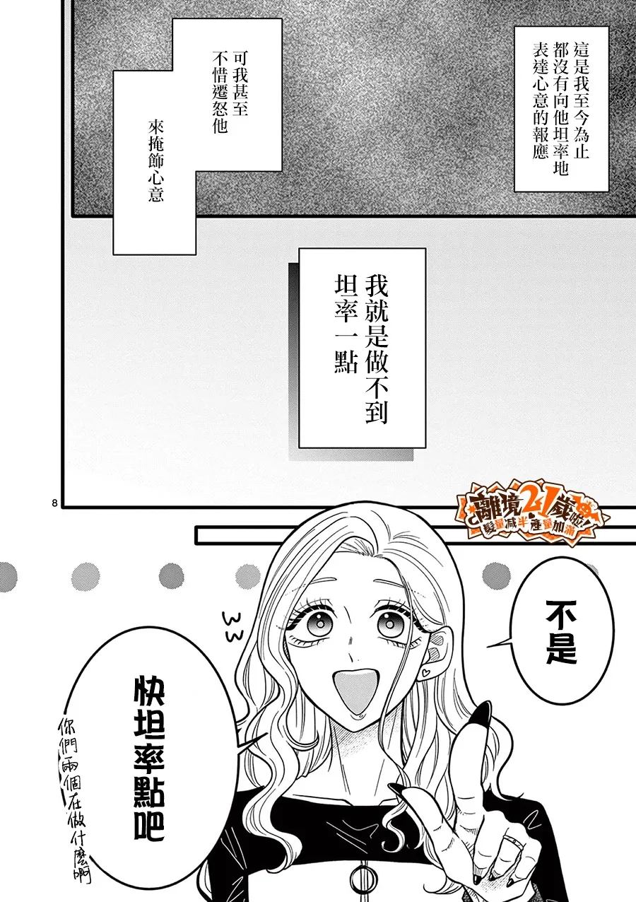 第48话8