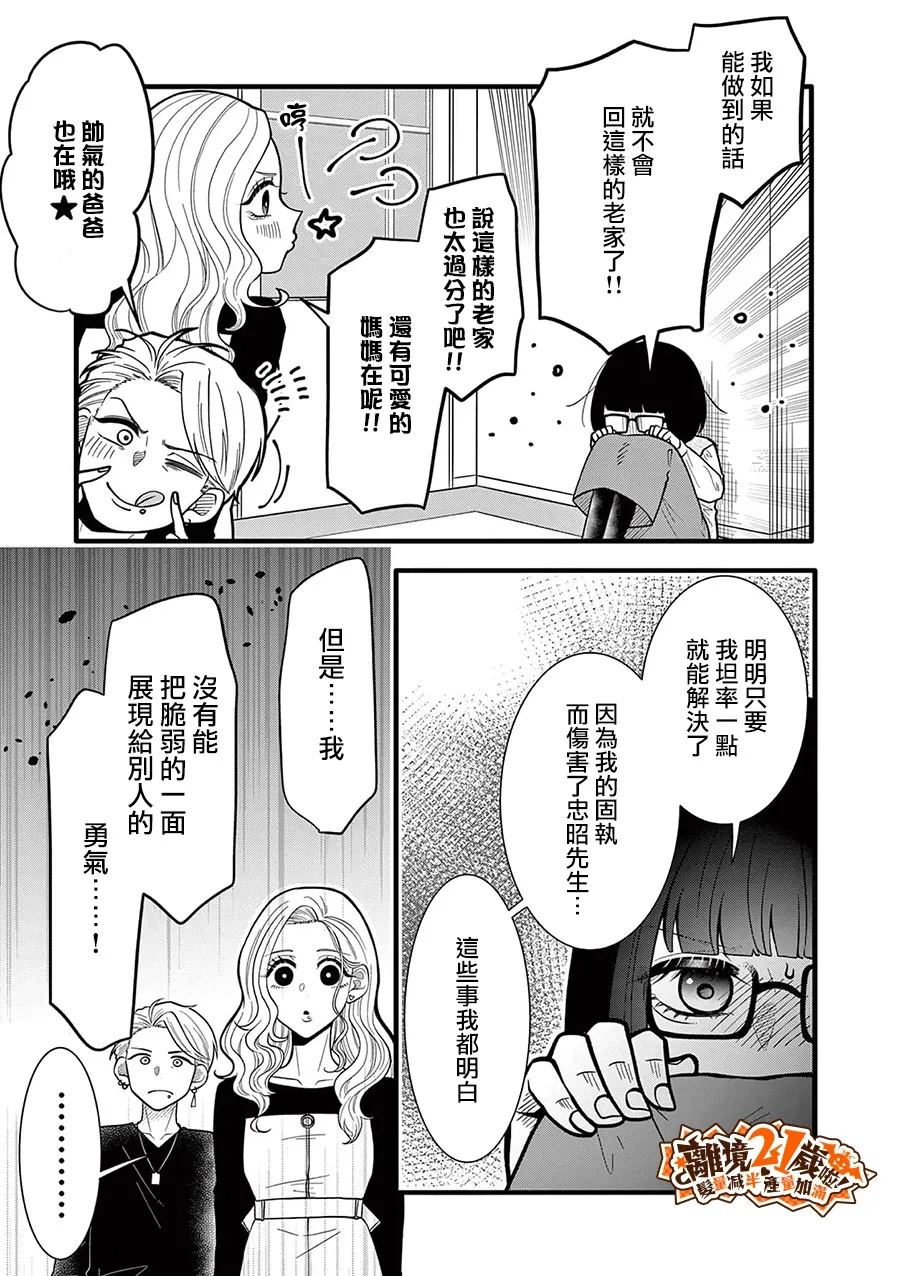 第48话9