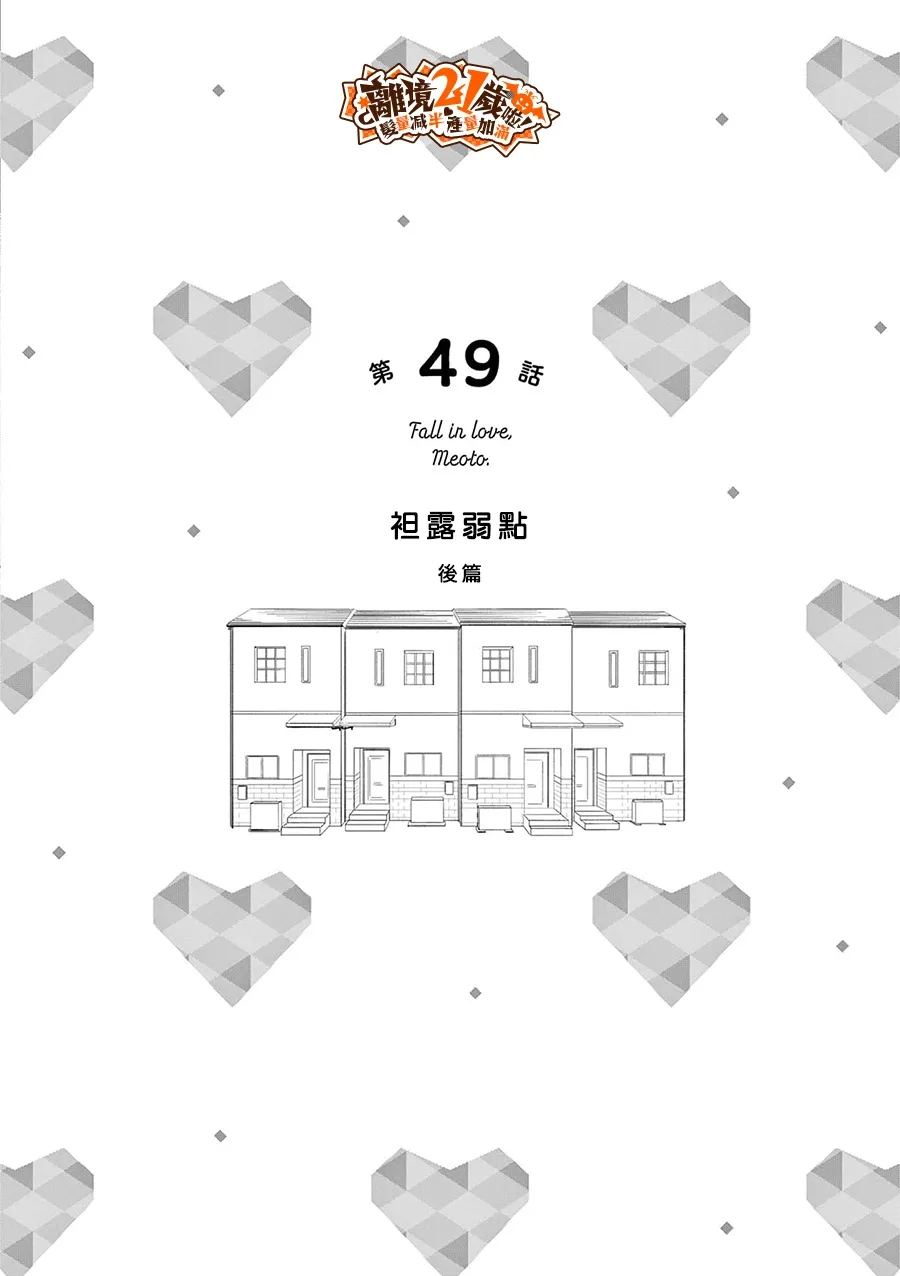第49话0