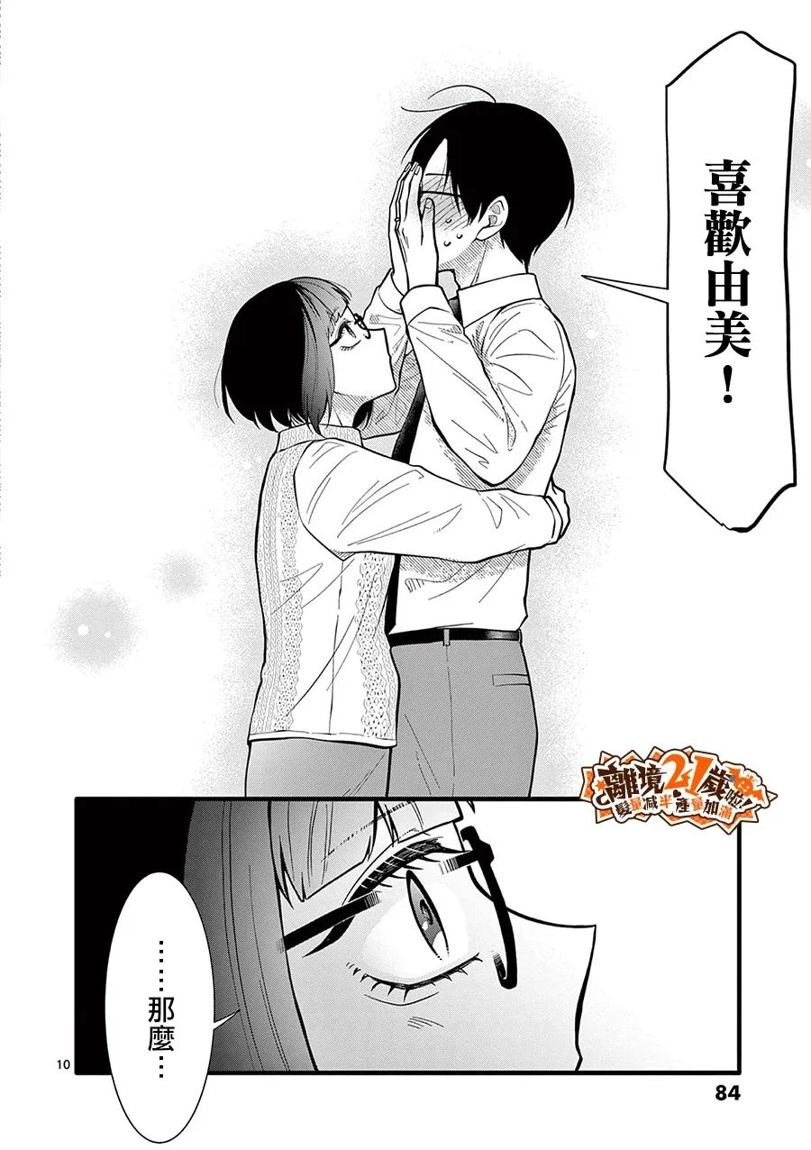第49话10